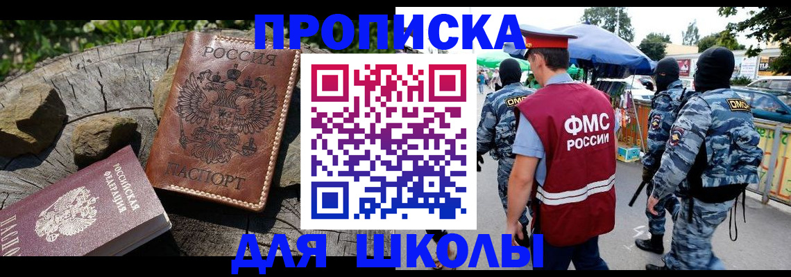 где прописаться в Вичуге