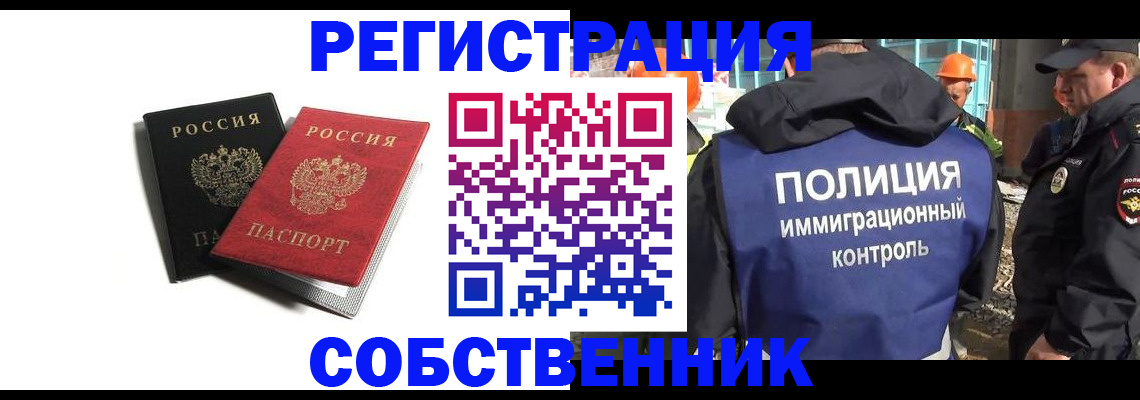 временная регистрация адрес в Вичуге