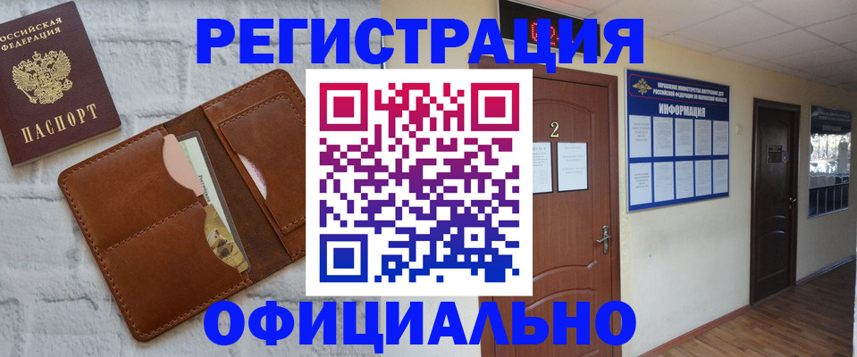 миграционный учет в Вичуге