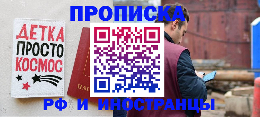 прописка иностранных граждан в Вичуге