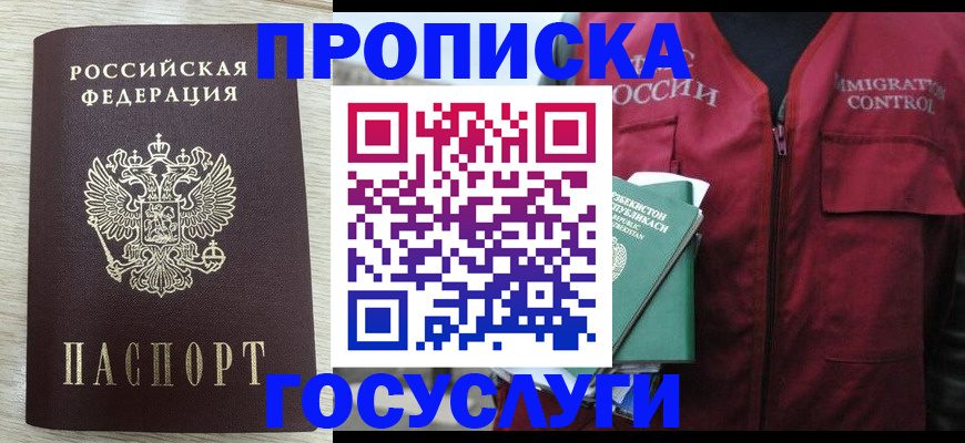 прописка от собственника в Вичуге