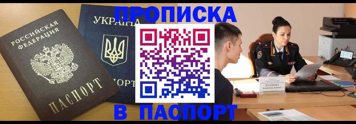 временная регистрация в Вичуге